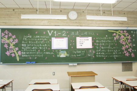 黒板がウェルカムボ ド V1学年 学園カレンダー 学校生活 須磨学園